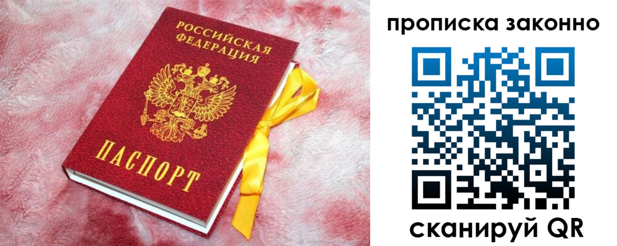 временная регистрация поиск в Медвежьегорске