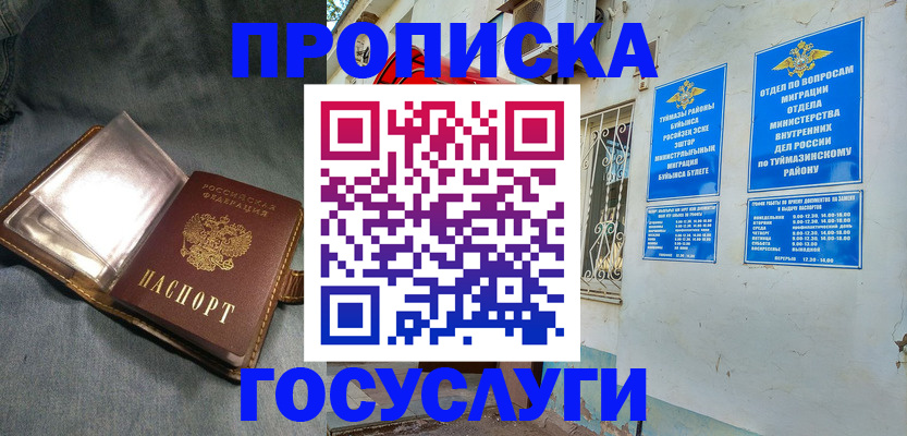 временная регистрация гарантия в Медвежьегорске