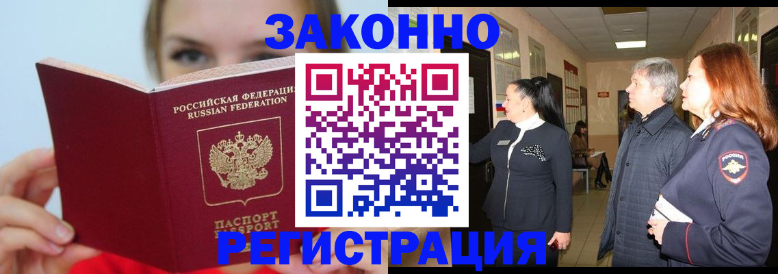 временная регистрация в квартире в Медвежьегорске